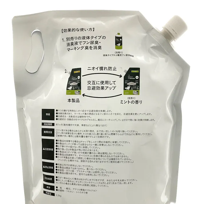 カインズ 柑橘の香り 粒状タイプ ネコ専用忌避剤 2.2kg