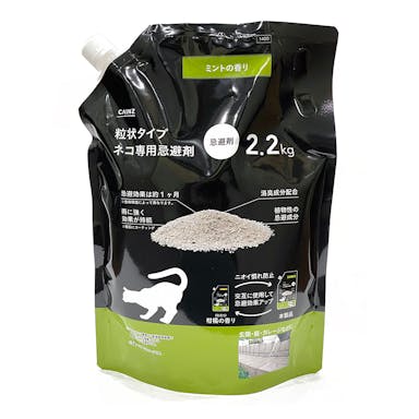 ネコ専用忌避剤 ミントの香り 粒状タイプ 2.2kg