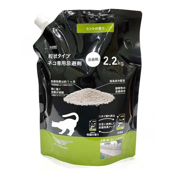 ネコ専用忌避剤 ミントの香り 粒状タイプ 2.2kg