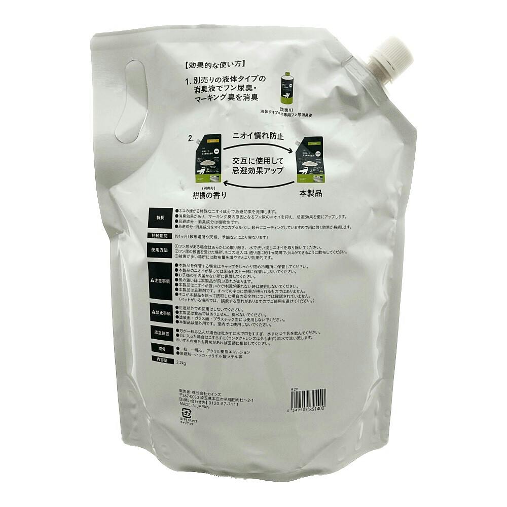 猫さん専用 添加剤2本 猫さん専用 添加剤2本 20 車・バイク・自転車 猫