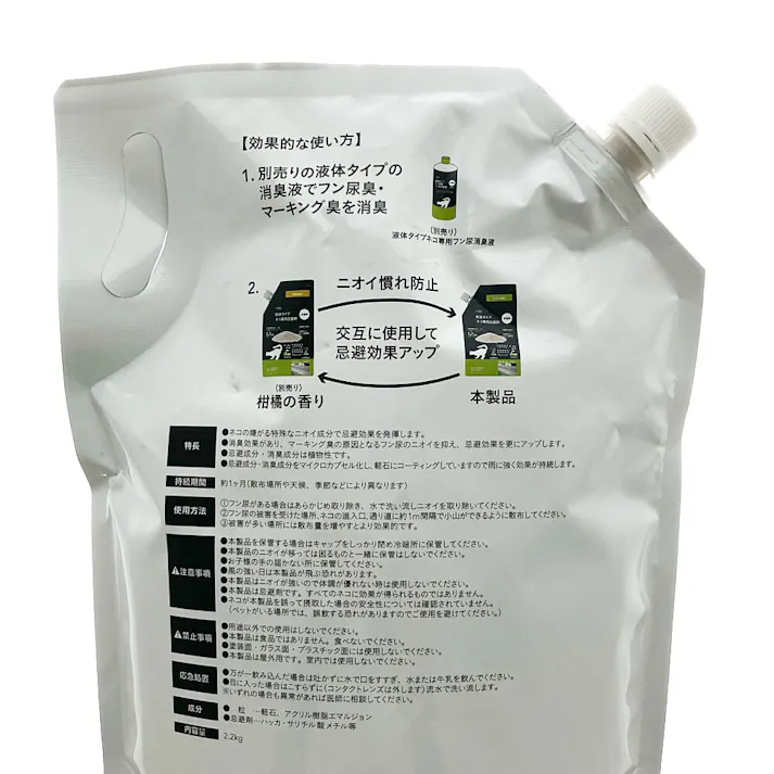ネコ専用忌避剤 ミントの香り 粒状タイプ 2.2kg