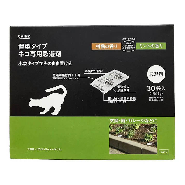 カインズ 置き型タイプ ネコ専用忌避剤 13g×15包×2種