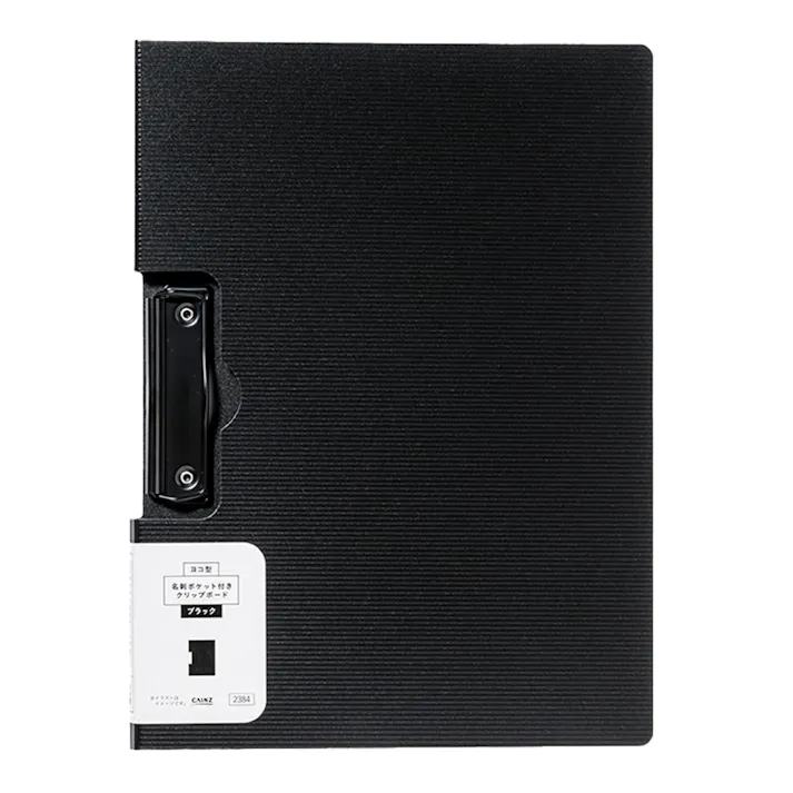 名刺ポケット付きクリップボード ヨコ型 ブラック