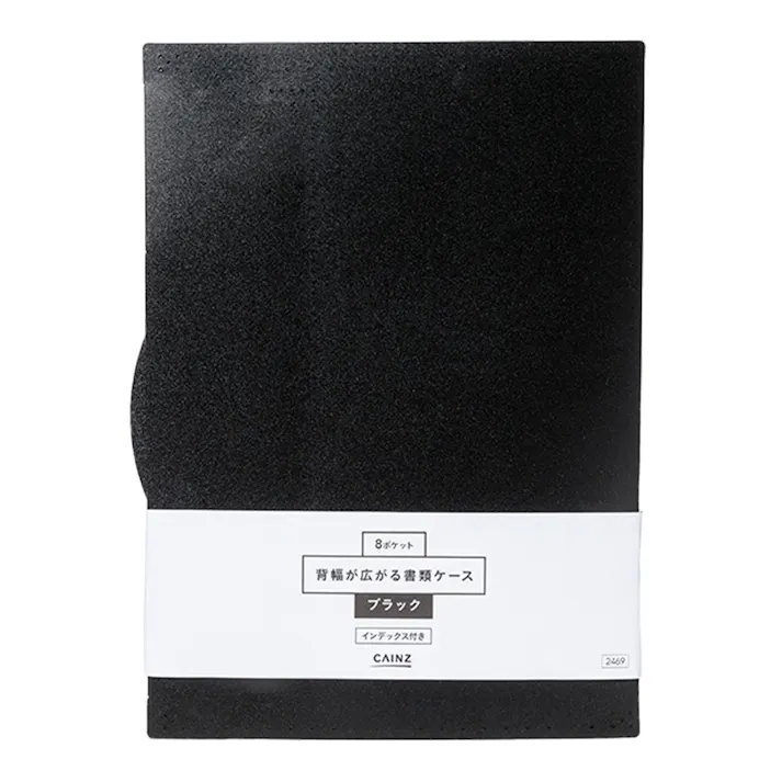 背幅が広がる書類ケース ブラック