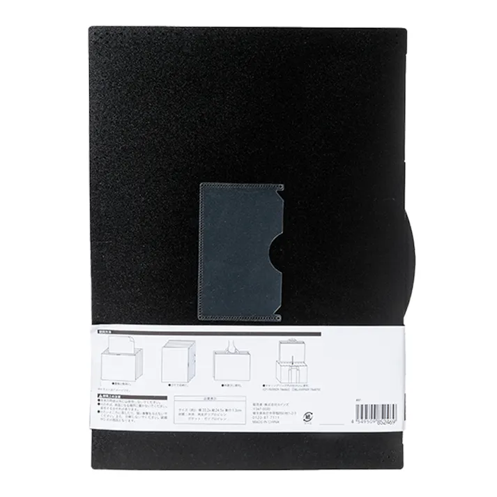 背幅が広がる書類ケース ブラック