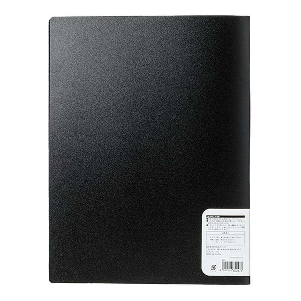 かいしんの一撃　ファイル クリアホルダーがそのまま入るファイル ブラック | 文房具・事務用品