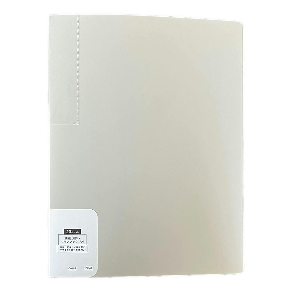 表紙が厚いクリアブックA4 20P | 文房具・事務用品 通販