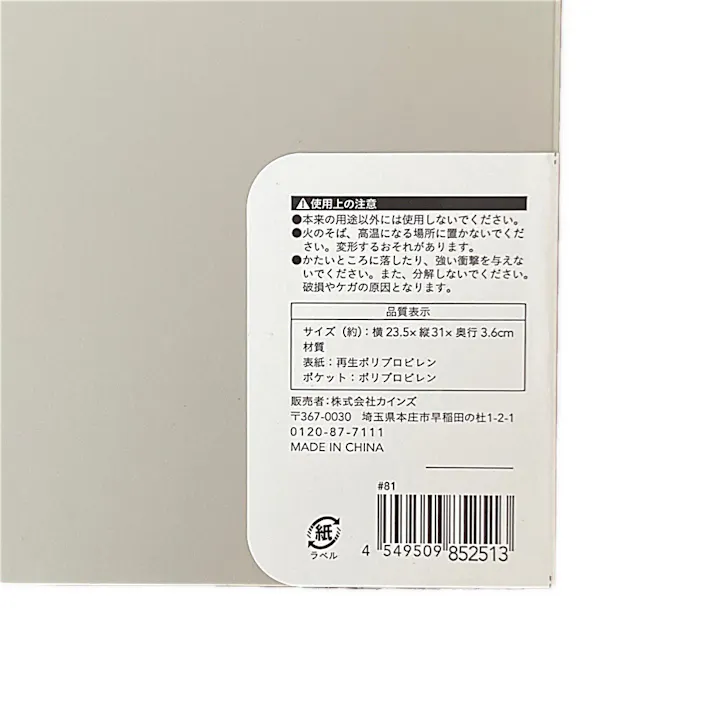表紙が厚いクリアブックA4 60P