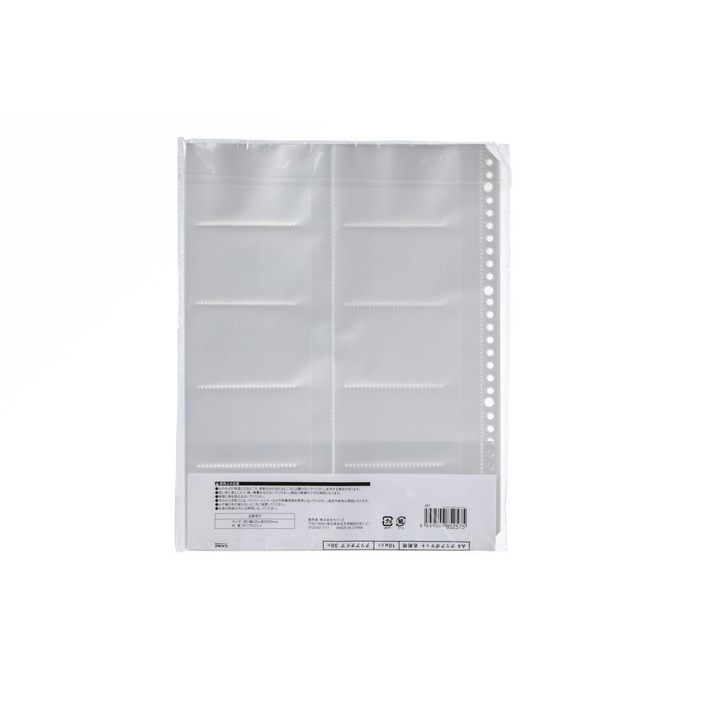 システムリフィル A4 名刺用 10枚 RAEM-10 | 文房具・事務用品