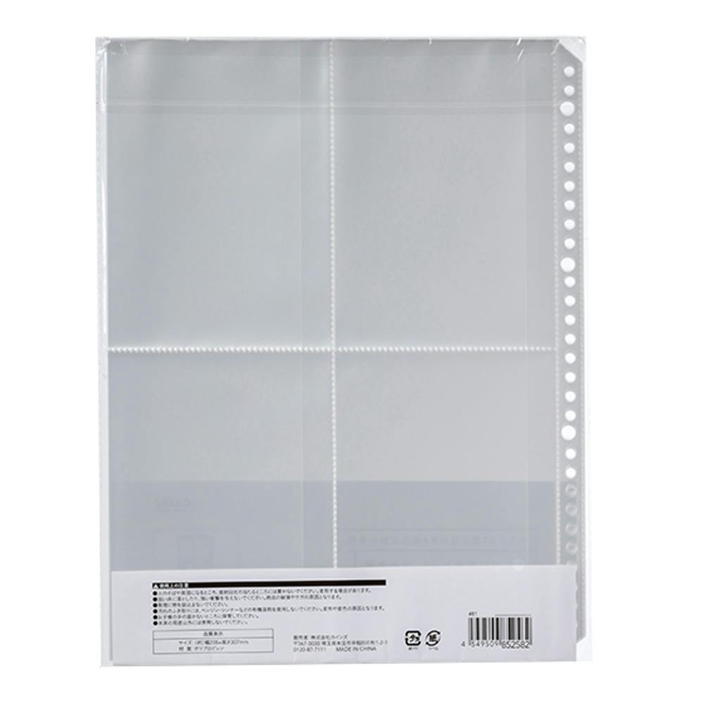 A4クリアポケット はがき用 10枚 | 文房具・事務用品 通販