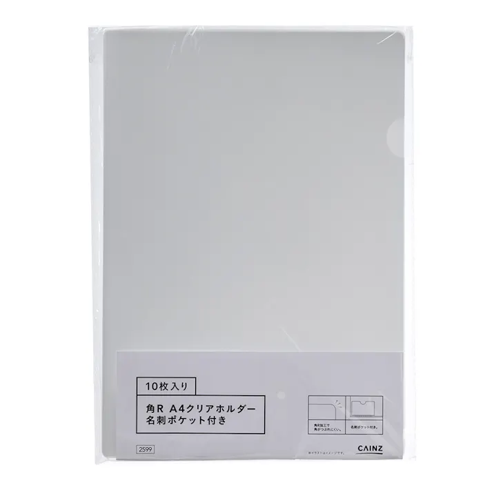 角R A4クリアホルダー 名刺ポケット付 10枚入 クリア