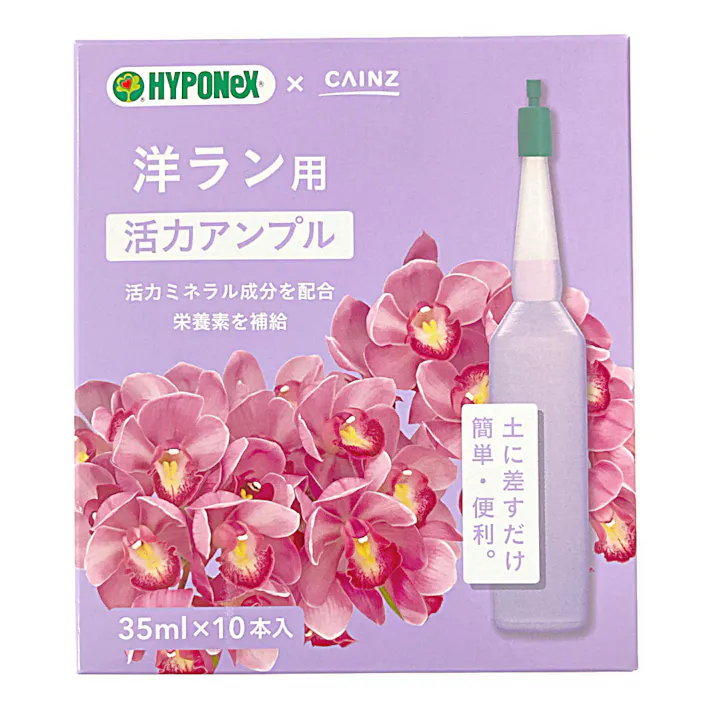 カインズ 洋ラン用 活力アンプル 35ml×10本入り