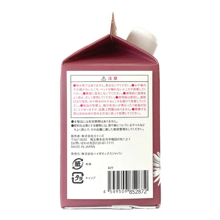 全植物用イージーアップ 500ml