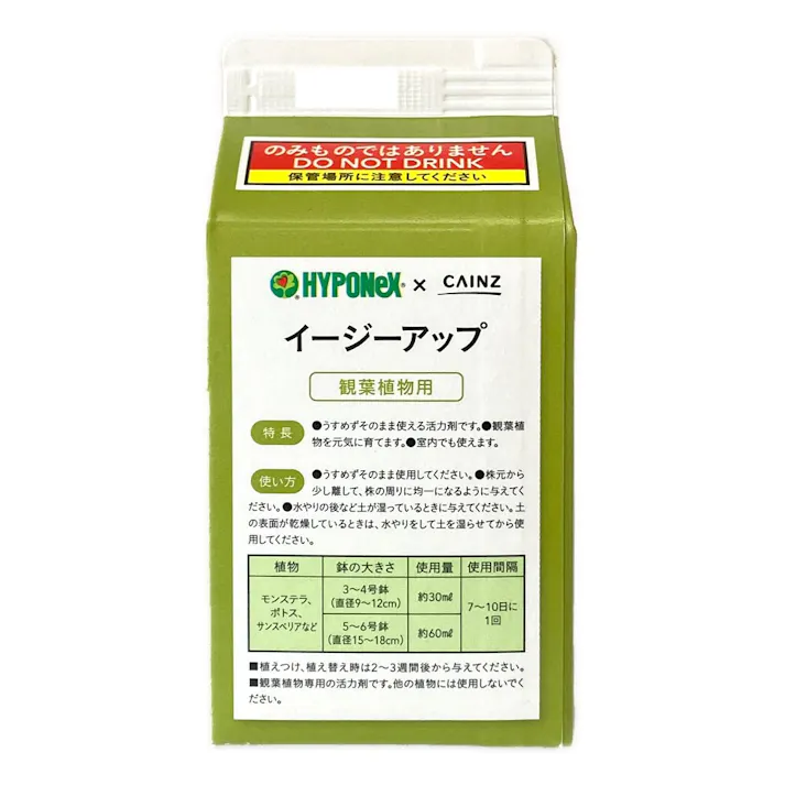 観葉植物用イージーアップ 500ml