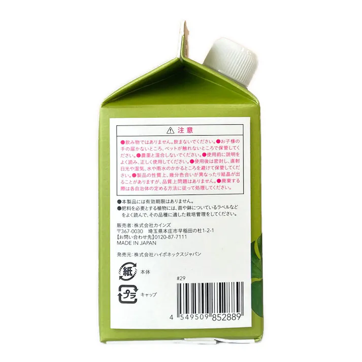 観葉植物用イージーアップ 500ml