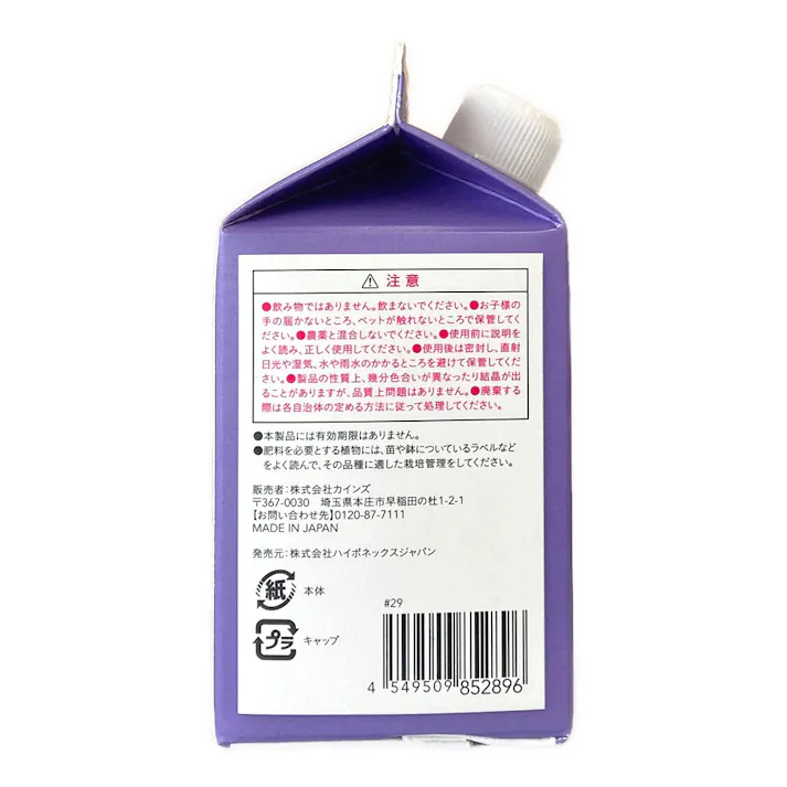 洋ラン用シクラメンイージーアップ 500ml