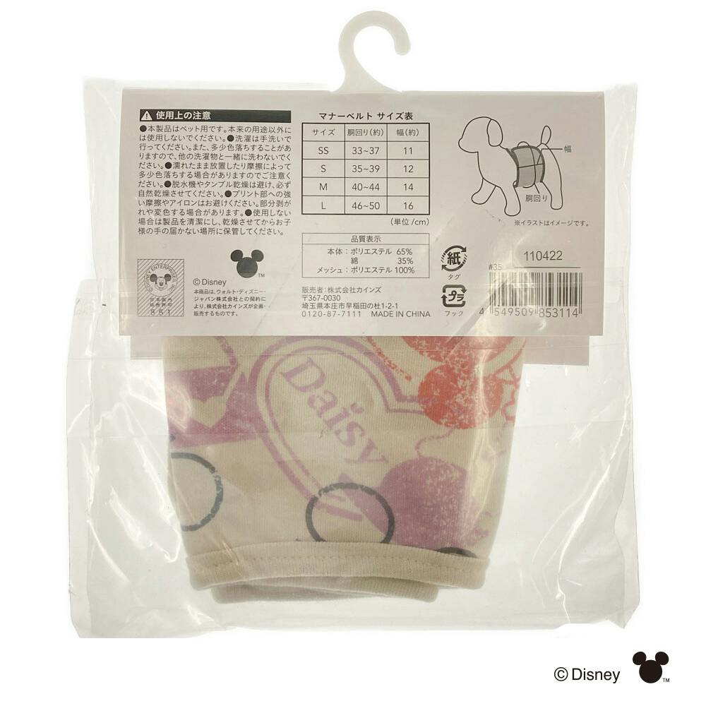 Pet'sOne マナーベルト ミッキー＆フレンズ SS | ペット用品（犬
