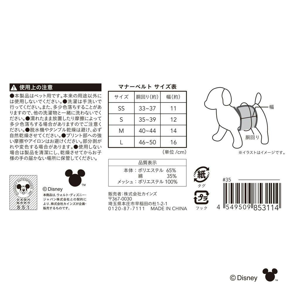 み♡様オーダーページ♥マナーベルト f32d3dd4fa9d1248eca910b8d1355d