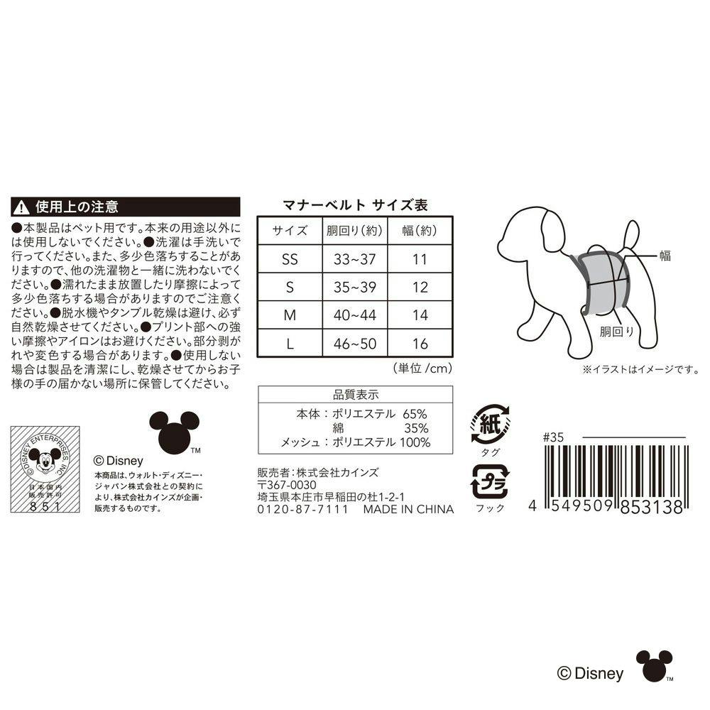 み♡様オーダーページ♥マナーベルト オムツ型マナーベルト オーダーページ | BIGONE DOGS