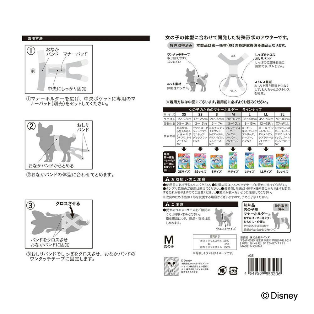 for pets only マナーベルトMサイズ Amazon.co.jp: マナーパッド マナーベルト 犬 男の子 超吸収です