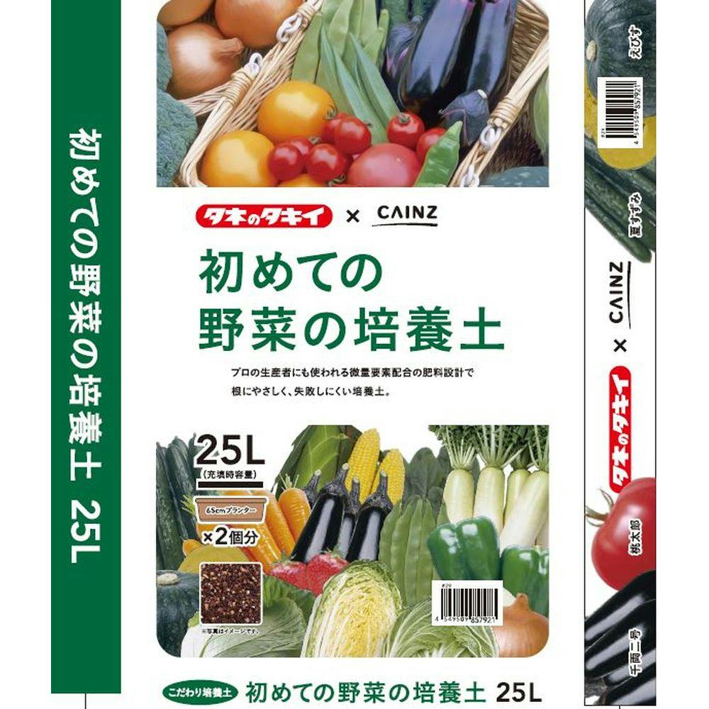 初めての野菜の培養土 25L | 園芸用品 | ホームセンター通販【カインズ】