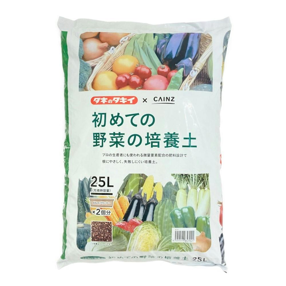 野菜 初めての野菜の培養土 25L | 用土・肥料 通販 | ホームセンターのカインズ