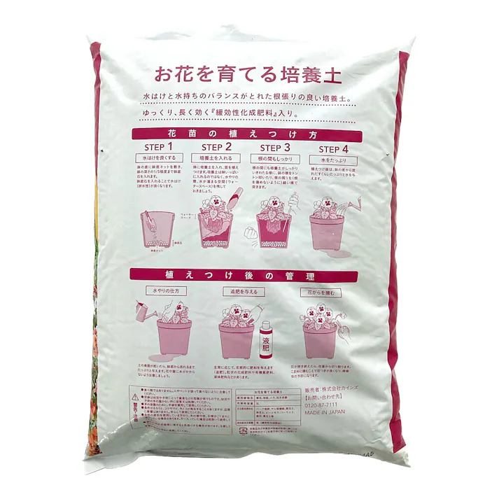 カインズ Hanawa お花を育てる培養土 5L H