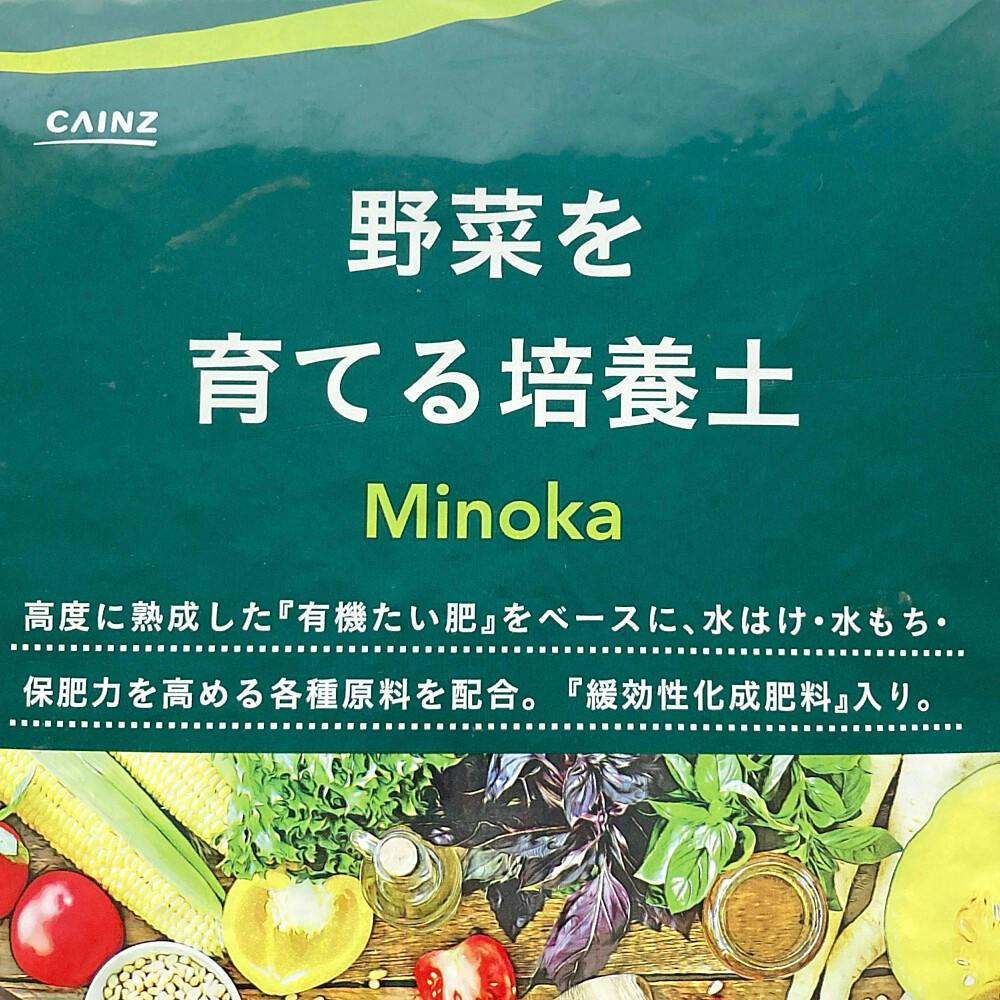 カインズ Minoka 野菜を育てる培養土 5L H | 用土・肥料 通販