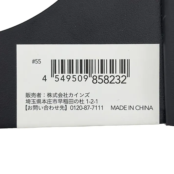 カインズ マットカラー棚柱用棚受け ブラック 150