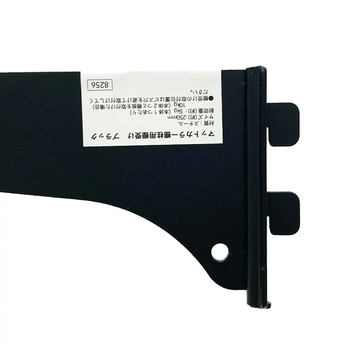 カインズ マットカラー棚柱用棚受け ブラック 250