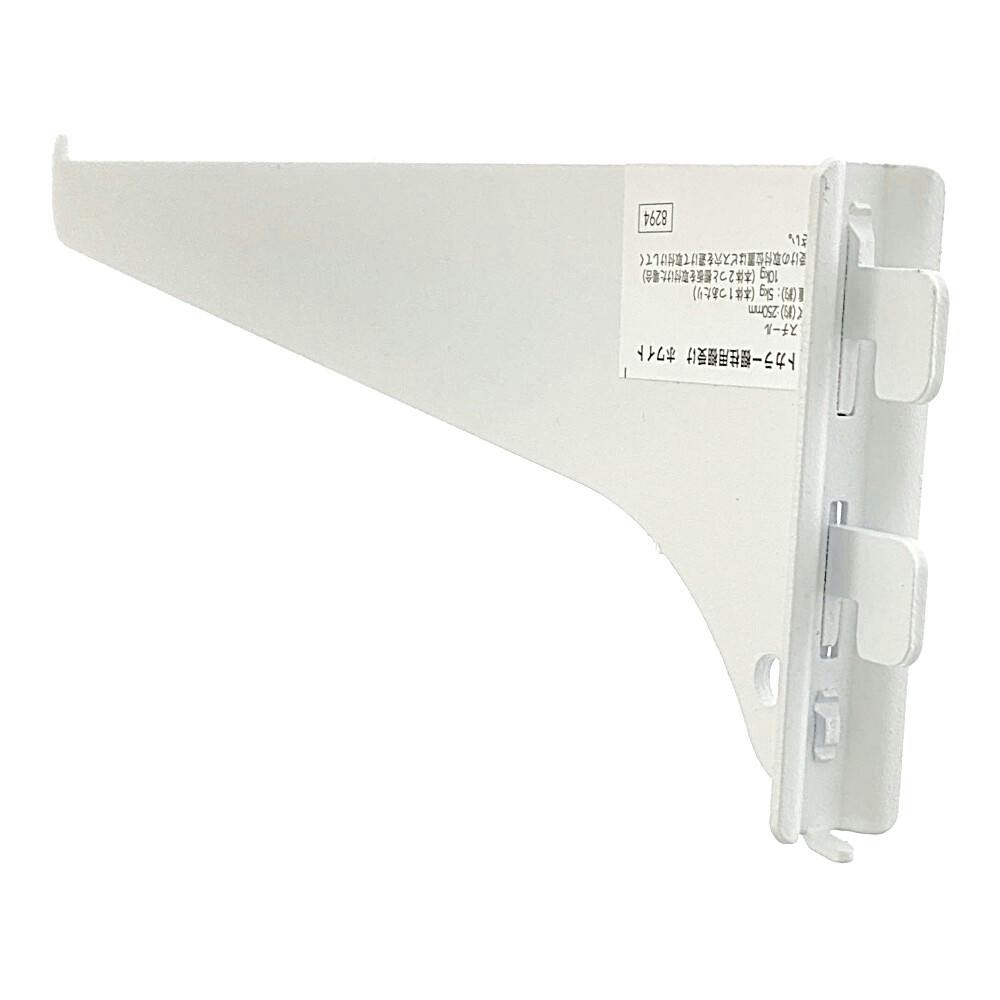 カインズ マットカラー棚柱用棚受け ホワイト 250mm | ねじ・くぎ