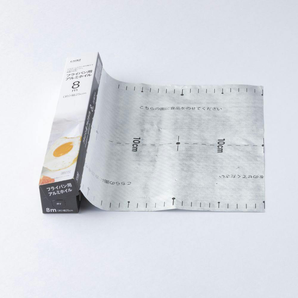 フライパン用アルミホイル 25cm×8m メモリ付 | 食品用ラップ・アルミ
