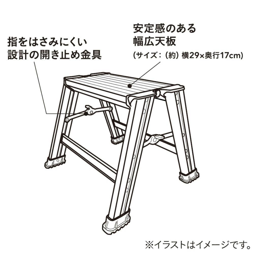 カインズ アルミ幅広踏台 1段 ブラック CFF-03 | はしご・脚立・三脚