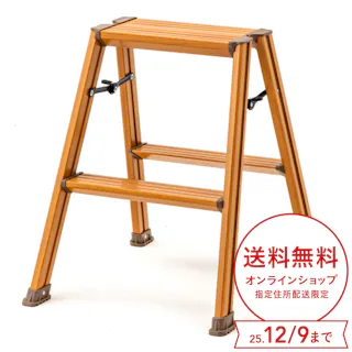 カインズ アルミ幅広踏台 2段 木目調 CFF-04