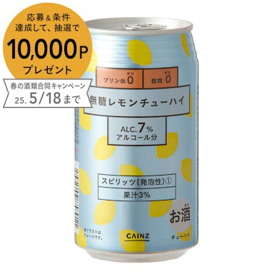 【ケース販売】無糖レモンチューハイ350ml×24本