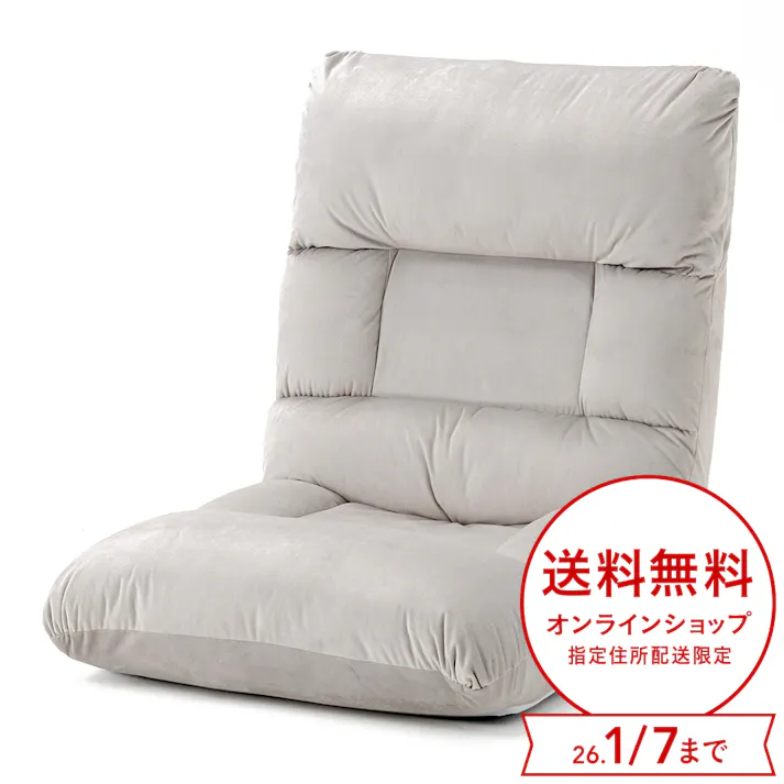 倒れにくいふんわり座椅子 ミューシグ グレー 幅57cm 奥行72~120cm 高さ20~67cm リクライニング コイルスプリング内蔵 ふかふか