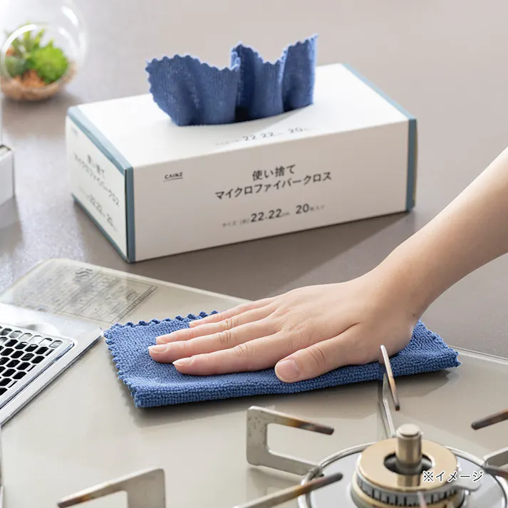 使い捨てマイクロファイバークロス 20枚入 ネイビー(販売終了)