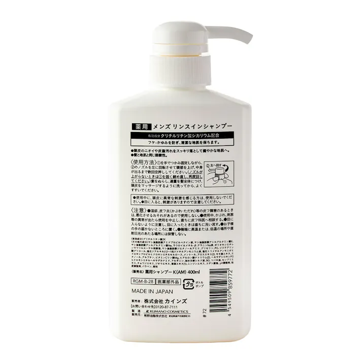 CAINZ 薬用 メンズ リンスインシャンプー 本体 400ml