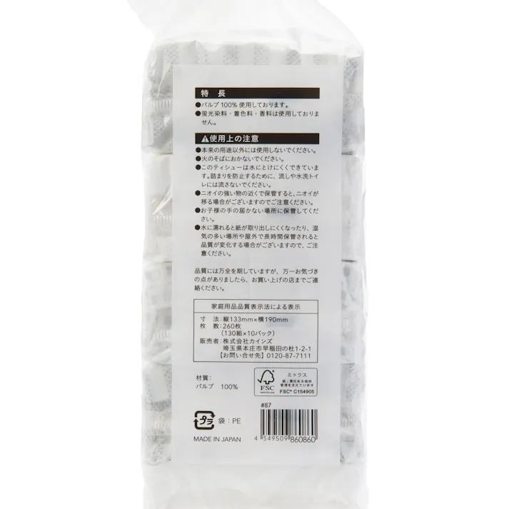 カインズ やわらかふわふわソフトパックティシュー コンパクト 130組×10個パック