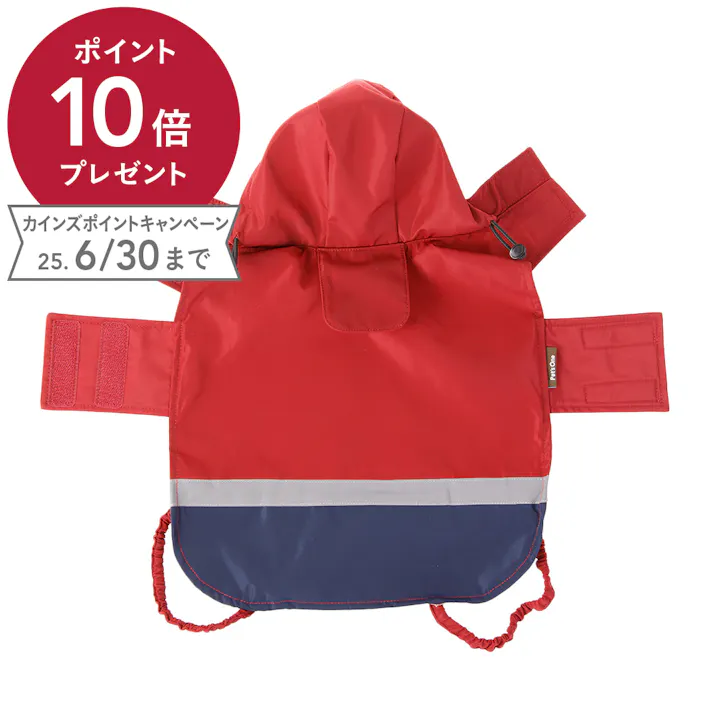 【送料無料】ポケッタブルレインポンチョ レッド SDサイズ ペット服(犬の服)