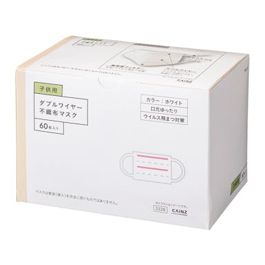 ダブルワイヤーマスク 子供用 60枚入 HMJ-60