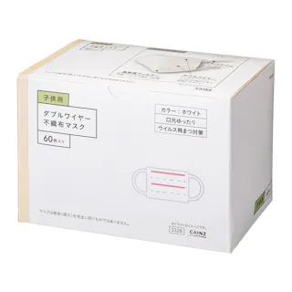 ダブルワイヤーマスク 子供用 60枚