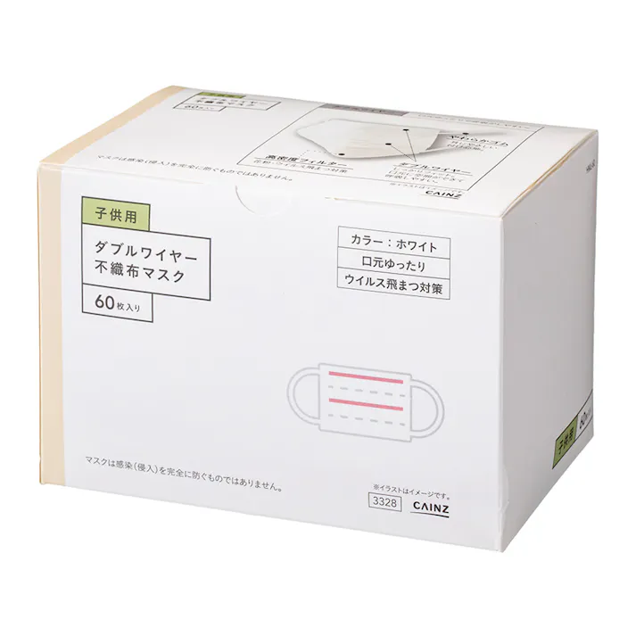 ダブルワイヤーマスク 子供用 60枚