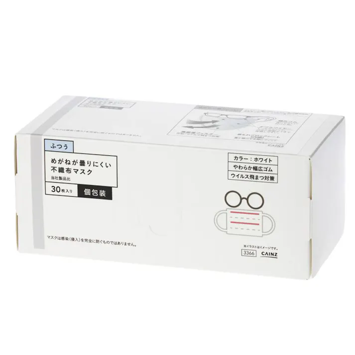 めがねが曇りにくいマスク 個包装 30枚
