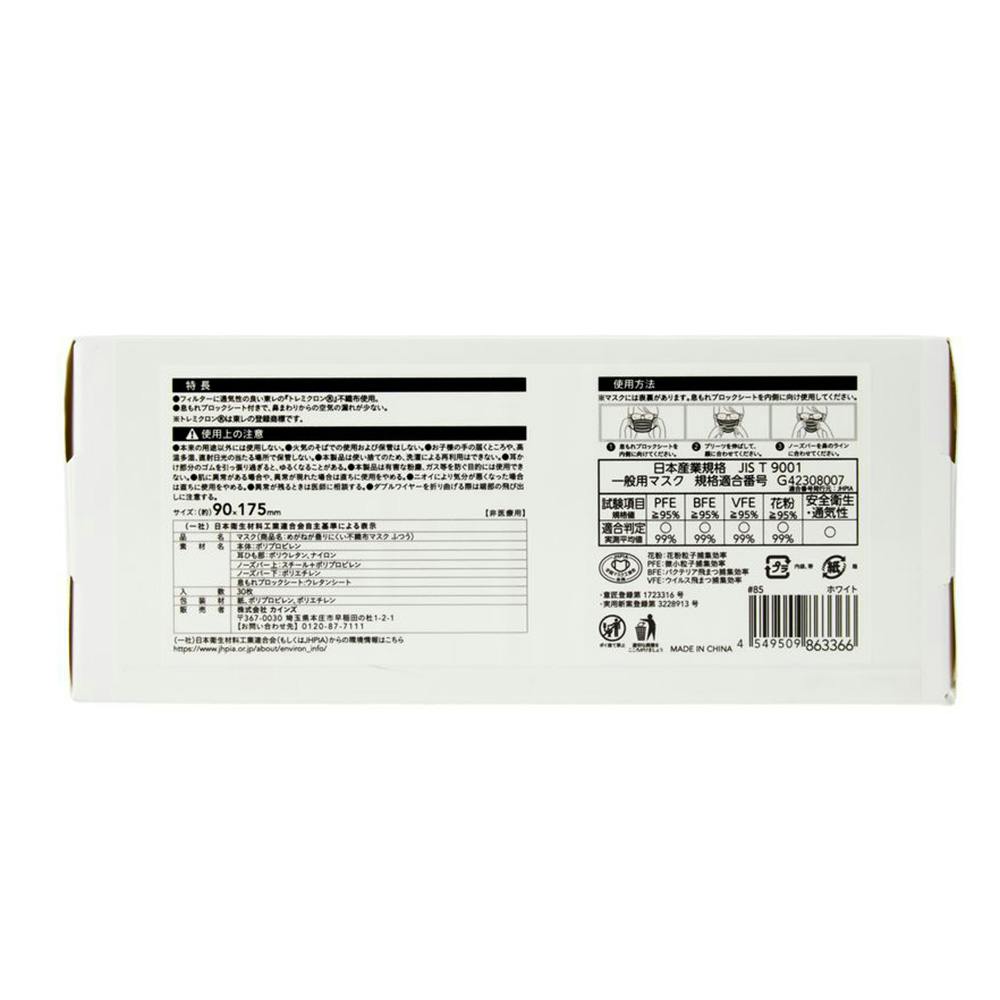 めがねが曇りにくいマスク 個包装 30枚 | マスク 通販