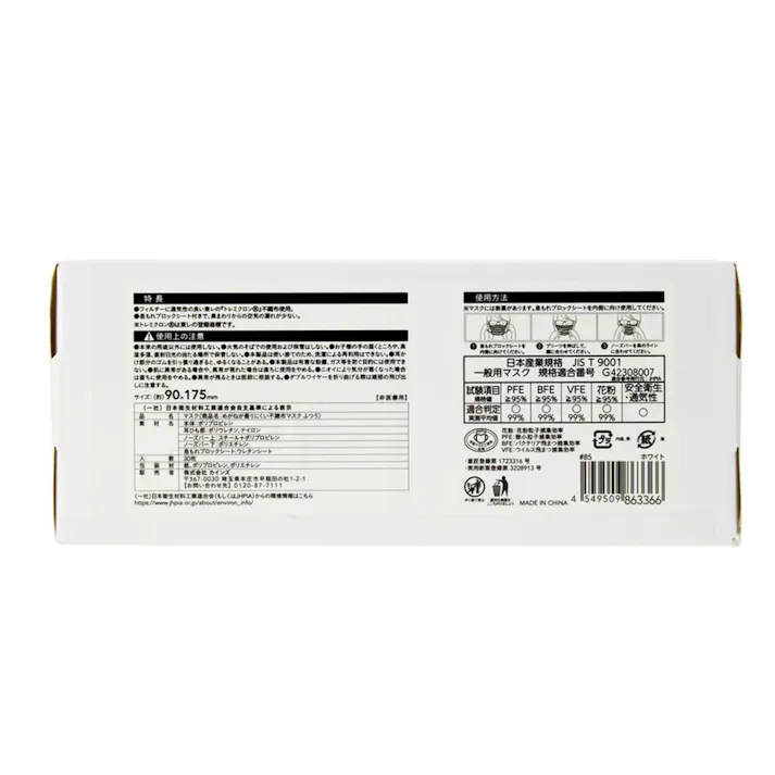 めがねが曇りにくいマスク 個包装 30枚