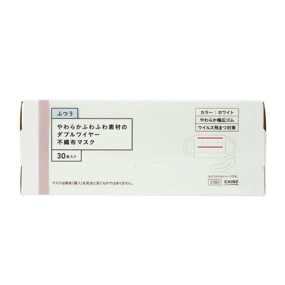 やわらかふわふわマスク 30枚 | マスク 通販 | ホームセンターの