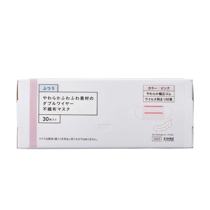 やわらかふわふわマスク 30枚 ピンク