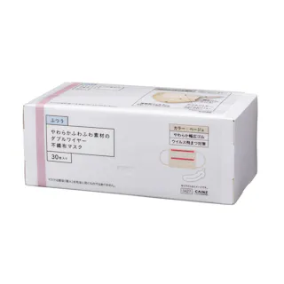 やわらかふわふわマスク 30枚 ベージュ