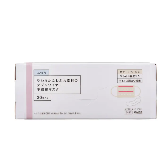 やわらかふわふわマスク 30枚 ベージュ